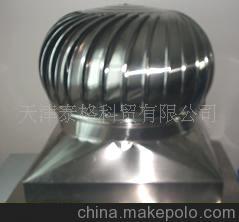 沈陽(yáng)丹東供應(yīng)不銹鋼無(wú)動(dòng)力風(fēng)機(jī),免電力風(fēng)機(jī)圖片,沈陽(yáng)丹東供應(yīng)不銹鋼無(wú)動(dòng)力風(fēng)機(jī),免電力風(fēng)機(jī)圖片大全,天津泰格科貿(mào)-