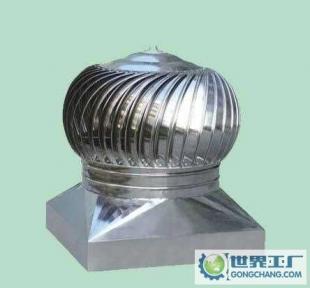 寧波無(wú)動(dòng)力風(fēng)機(jī)通風(fēng)器廠家直銷(xiāo) 長(zhǎng)期供應(yīng)寧波通風(fēng)器、_機(jī)械及行業(yè)設(shè)備_世界工廠網(wǎng)中國(guó)產(chǎn)品信息庫(kù)