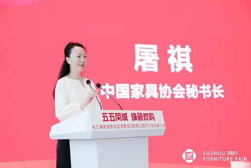 第13屆蘇州家具展覽會盛大開幕，多方聯(lián)動打造行業(yè)盛宴